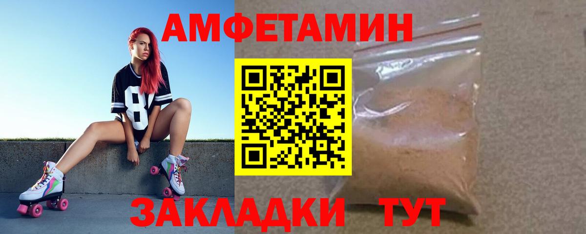 АМФЕТАМИН VHQ  Вход с VPN  Красноармейск 