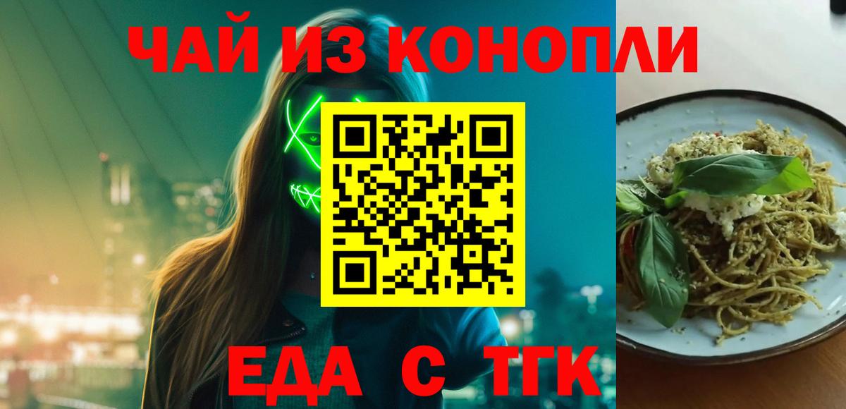 Canna-Cookies конопля Красноармейск