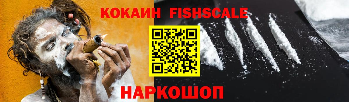 Кокаин 98% Красноармейск