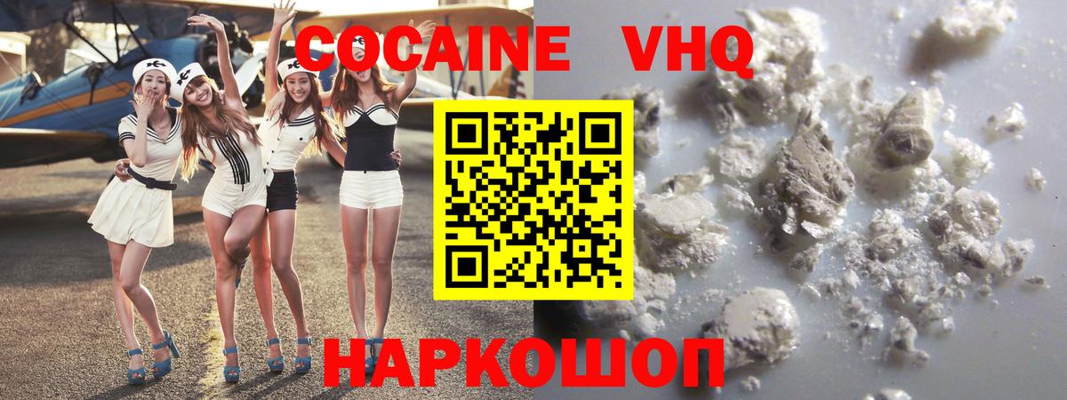 Cocaine 98%  COCAIN  дарнет шоп  Cocaine Fish Scale  Вход с VPN  Красноармейск 
