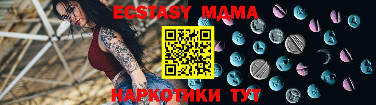 Экстази  Ecstasy DUBAI  Вход с VPN  где можно купить наркотик  Красноармейск  ЭКСТАЗИ Punisher 