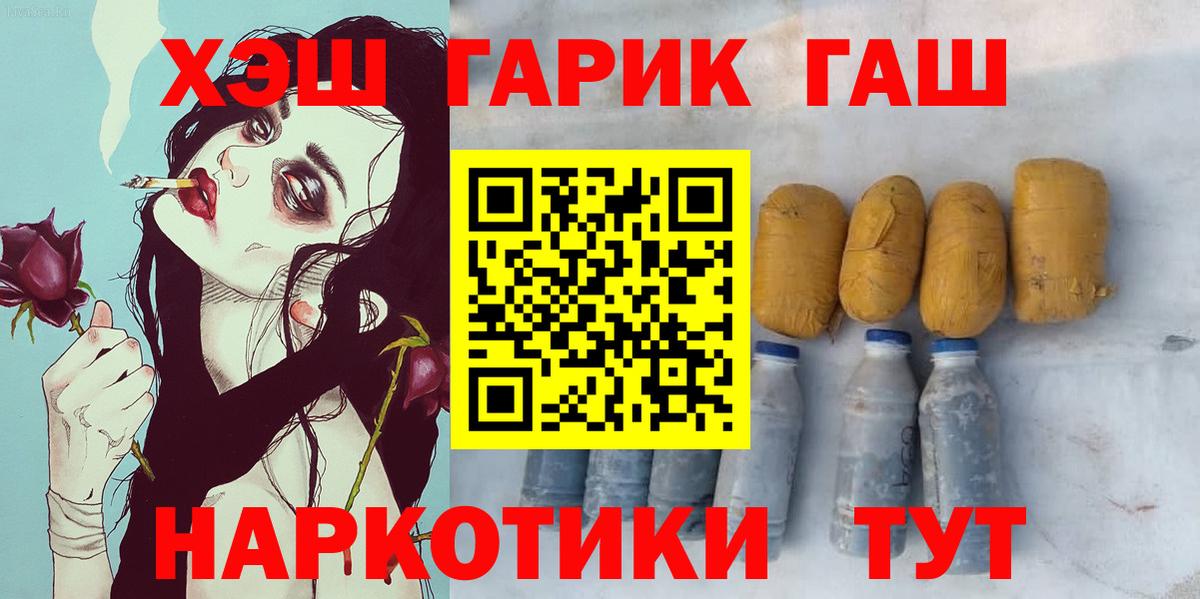ГАШИШ hashish Красноармейск
