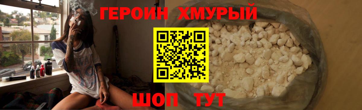 ГЕРОИН гречка  Вход с VPN  ГЕРОИН  Красноармейск 