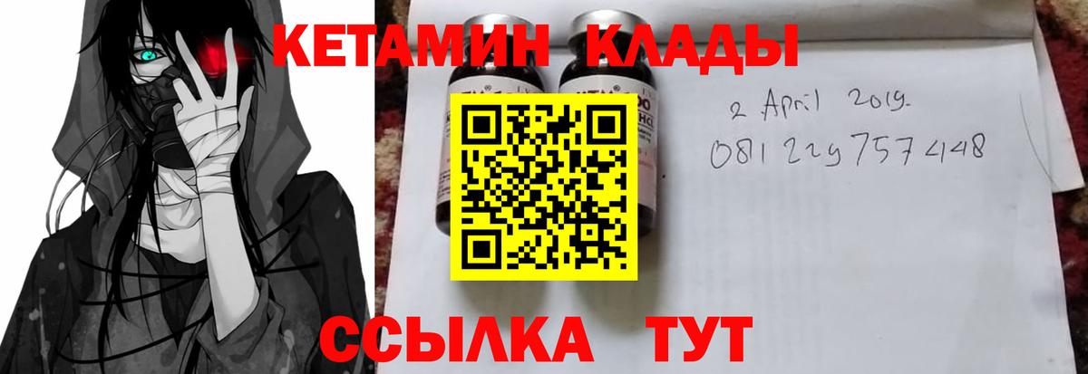 Красноармейск  Кетамин VHQ  Вход с VPN 