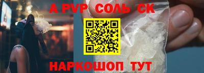 apvp Краснокаменск