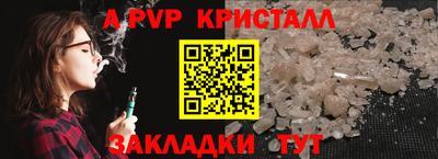 apvp Краснокаменск
