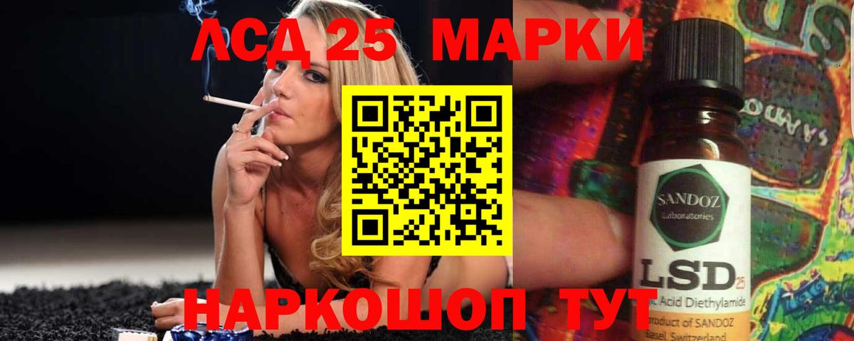 LSD-25 экстази кислота  Вход с VPN  Красноармейск  Лсд 25 экстази кислота 