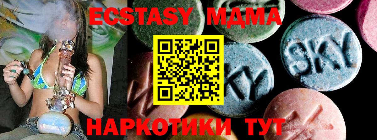 MDMA  MDMA VHQ  Красноармейск  Вход с VPN  MDMA VHQ 