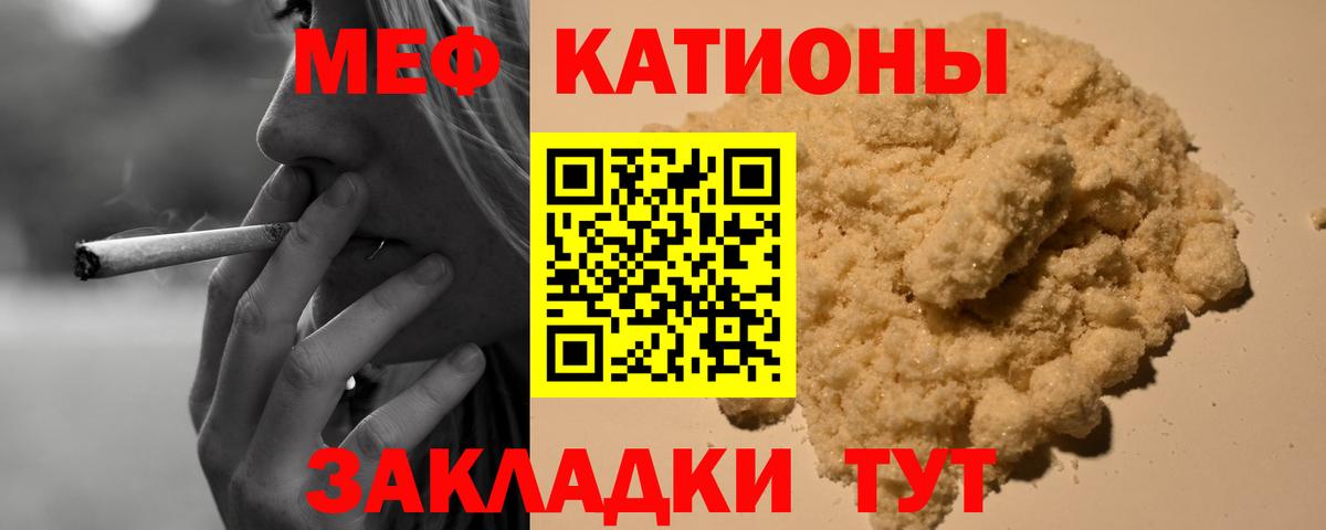 Меф 4 MMC  Мефедрон мука  Меф  Красноармейск  Вход с VPN 