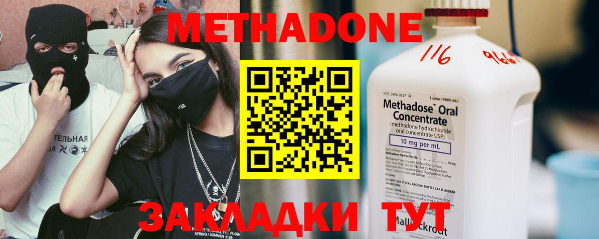 Красноармейск  Метадон methadone  ссылка на мегу вход  Вход с VPN  МЕТАДОН methadone 