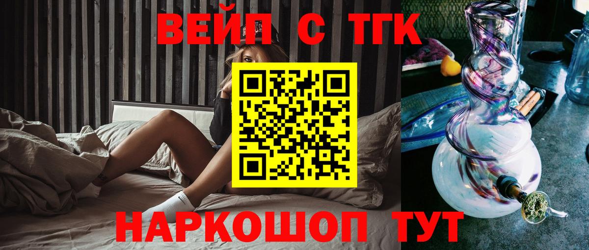 Красноармейск  ТГК гашишное масло  Вход с VPN 