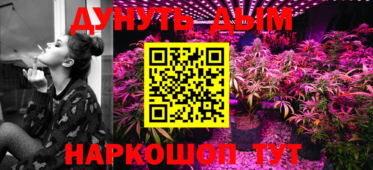 Канабис THC 21%  Бошки марихуана Ganja  Вход с VPN  Красноармейск  Бошки Шишки конопля 